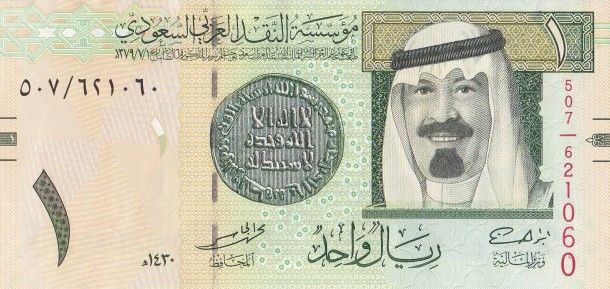 سعر الريال السعودى اليوم الجمعة 11-8-2017