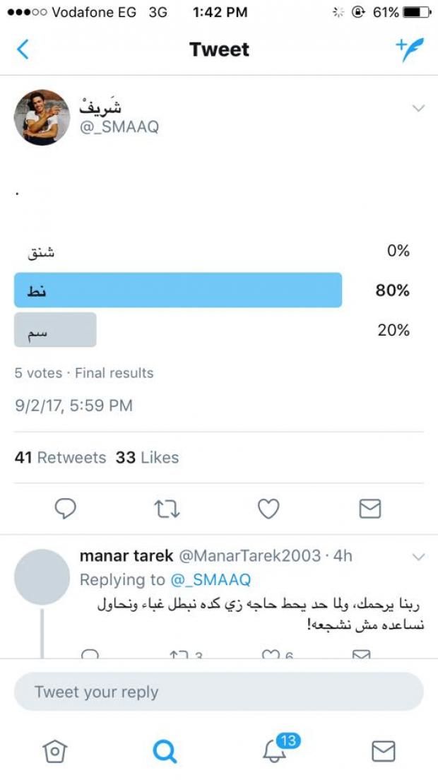القصة الكاملة| شاب مصري ينتحر بناء على نصيحة "تويتر"