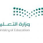 رسميا .. توطين الوظائف في المدارس الأهلية