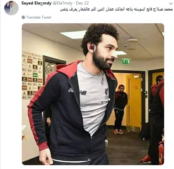 الله على أخلاقك يا فخر العرب.. كوميكس صلاح تجنن السوشيال