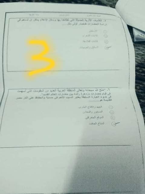 تراند اليوم : تسريب امتحانات الصف الاول الثانوى 2019 ..pdf تسريب امتحانات الصف الاول الثانوى 2019