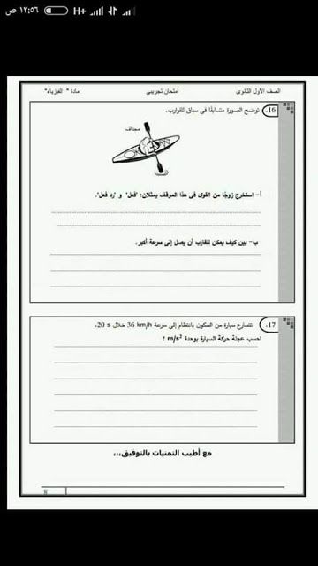 تراند اليوم : تسريب امتحانات الصف الاول الثانوى 2019 ..pdf تسريب امتحانات الصف الاول الثانوى 2019