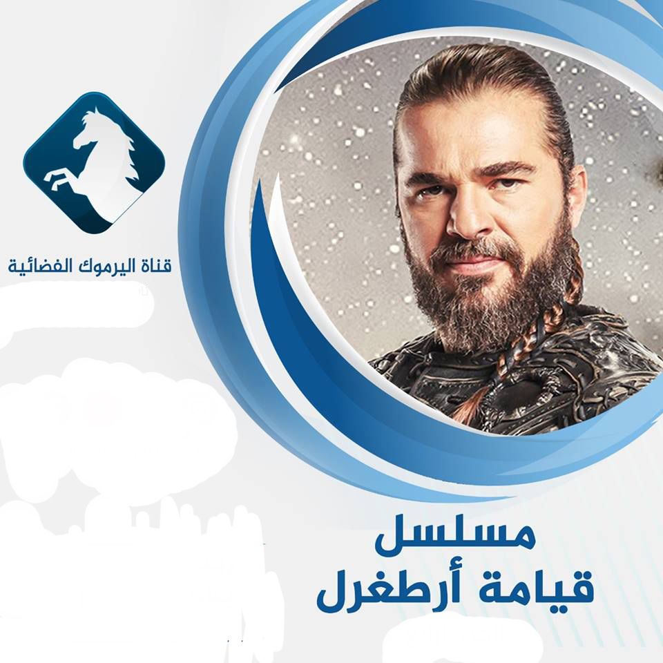 ارطغرل الحلقة 132 مترجم بالعربي قناة trt التركية مترجم كاملة hd موقع النور الجزء الخامس اليوم 23/1/2019 بجودة HD