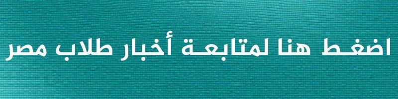تراند اليوم : فتاة مصرية تنجح في إقناع «موقع إباحي» بحذف فيديو منى فاروق وشيما الحاج