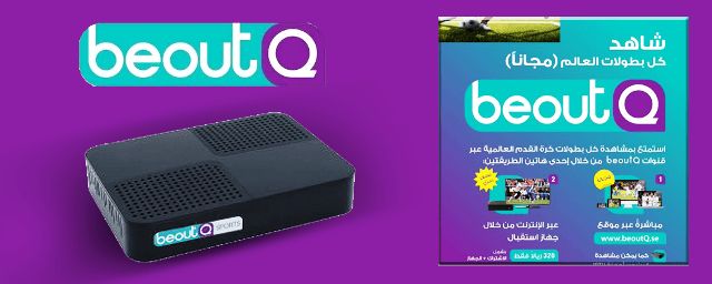 رسمياً من موقع بي اوت كيو #beoutq