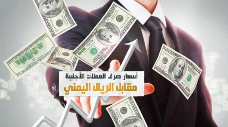 الريال السعودي والدولار يصلان الى هذا الحد ومحلات الصرافة تغلق أبوابها .. (السعر الان)
