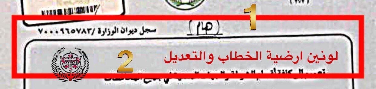 الكشف عن خطاب وزارة الداخلية للسماح بالإفطار في نهار رمضان!!