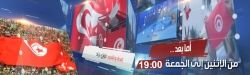 أستقبل تردد قناة حنبعل الفضائية 2019 على القمر الصناعي نايل سات | تعرف على برامج قناة Hannibal...