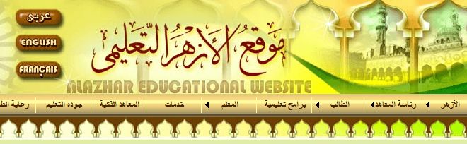نتيجة الشهادة الاعدادية الازهرية 2019 “من هُنا” بوابة الازهر الشريف برقم الجلوس نتائج...