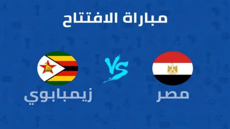 bien كورة لايف.. مباراة مصر وزيمبابوي بث مباشر بين سبورت ماكس beIN Sports Max بث مباشر