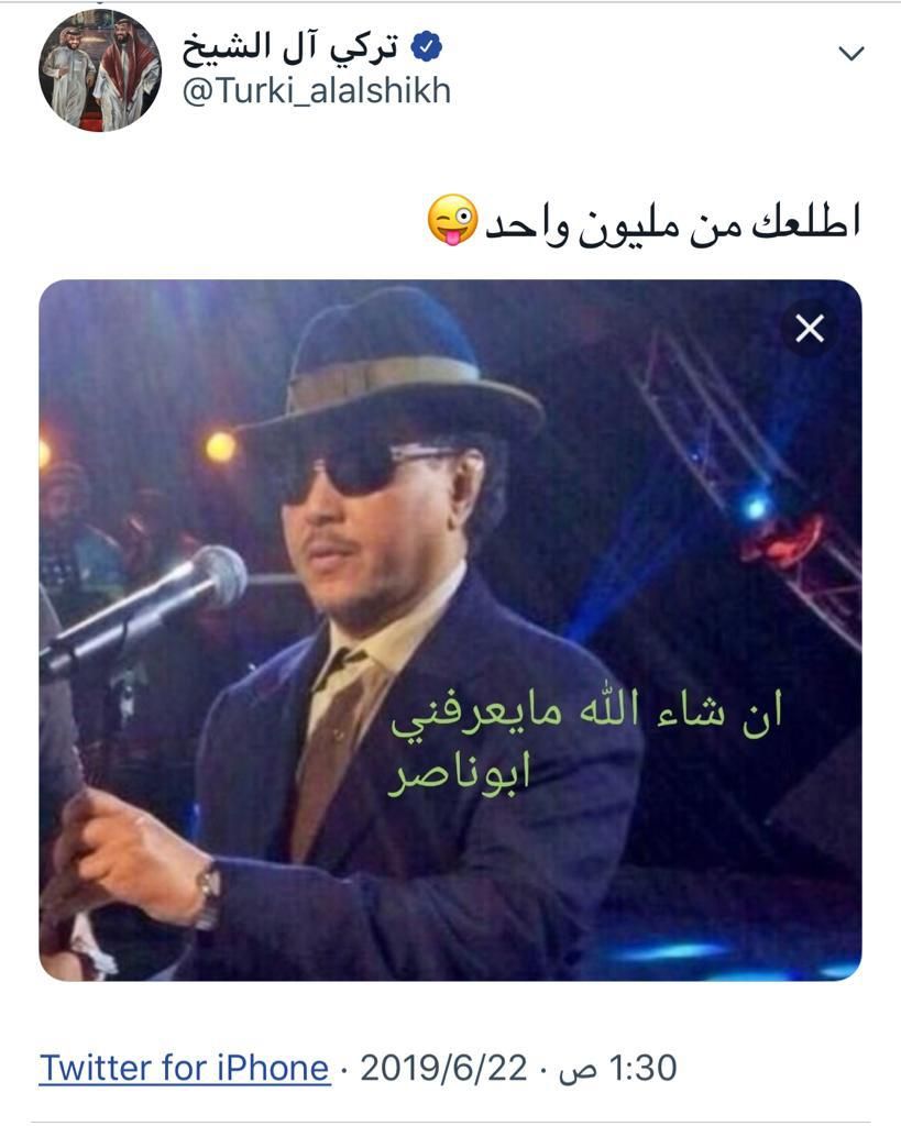 تركي آل الشيخ يطقطق على محمد عبده 