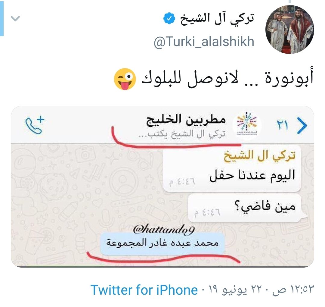 تركي آل الشيخ يطقطق على محمد عبده 