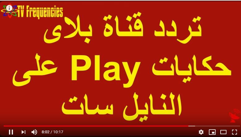 Continue تردد قنوات مسلسلات تركية مدبلجة 2019 التحديث الأخير على الأقمار الصناعية المختلفة