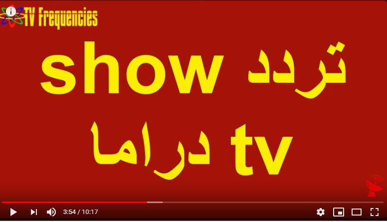 Continue تردد قنوات مسلسلات تركية مدبلجة 2019 التحديث الأخير على الأقمار الصناعية المختلفة