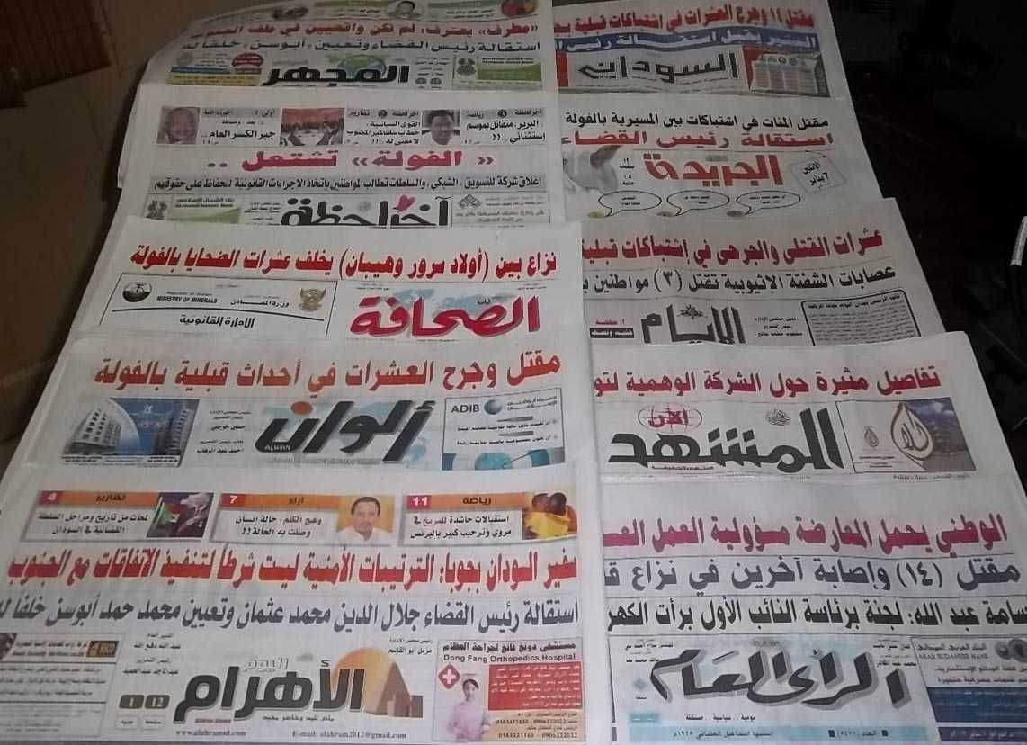 عناوين الأخبار السياسية والرياضية السودانية الصادرة بتاريخ اليوم الاثنين 19 أغسطس...