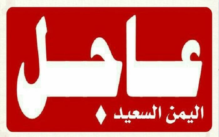 عاجل : مقاتلات التحالف تشن غارات عنيف على مليشيات الانتقالي الجنوبي في أبين .. وقناة إخبارية تكشف عن مجزرة مروعة في الأثناء (تفاصيل طارئة)