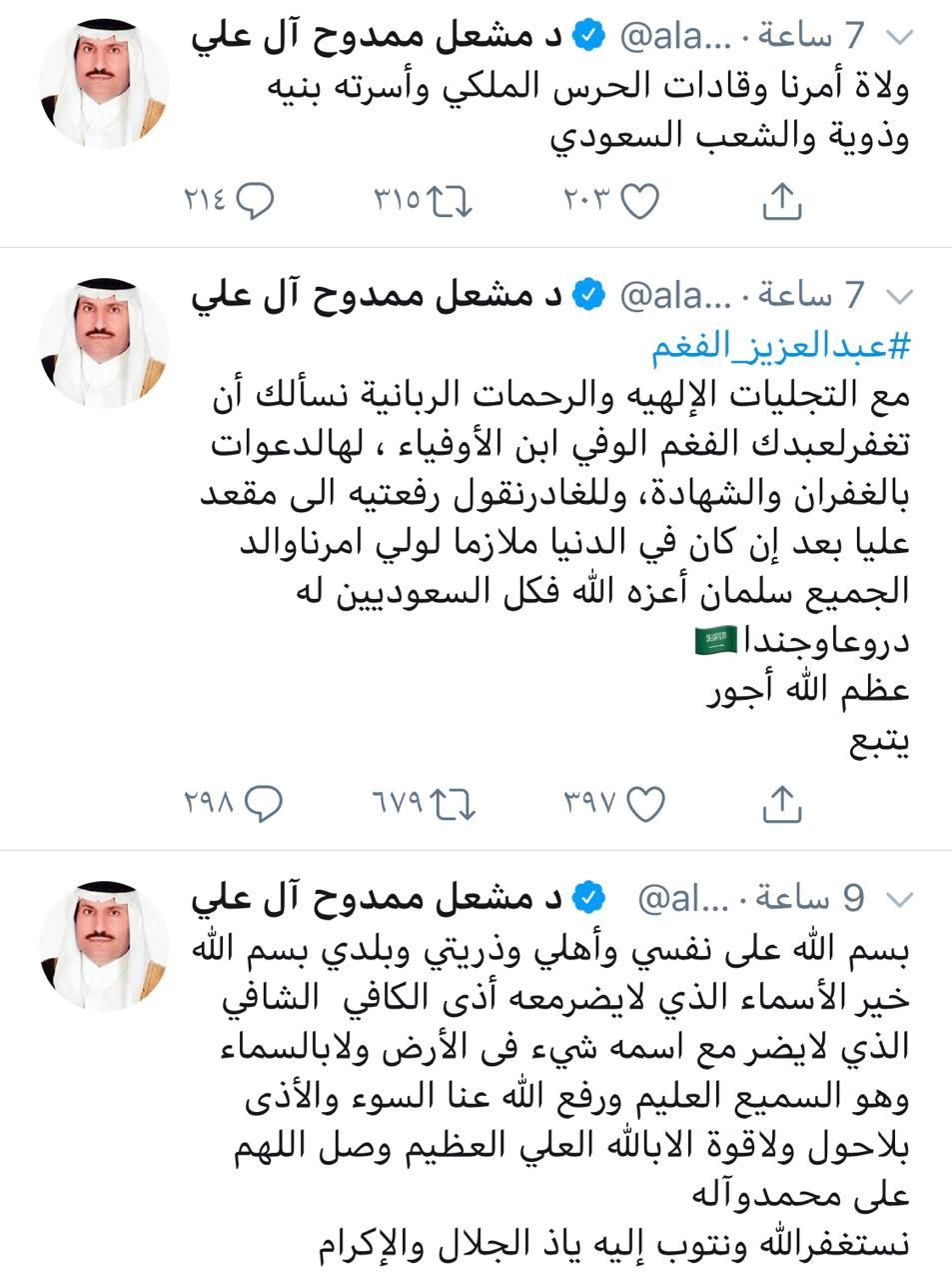 أول تعليق من 《مشعل آل علي》 والد قاتل اللواء “عبدالعزيز الفغم” .. هكذا وصف ابنه!