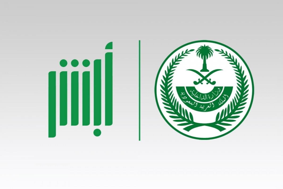 salahyat eleqama استعلام عن هوية مقيم 1441: خطوات الاستعلام عن صلاحية اقامة وافد وتاريخ انتهاء...