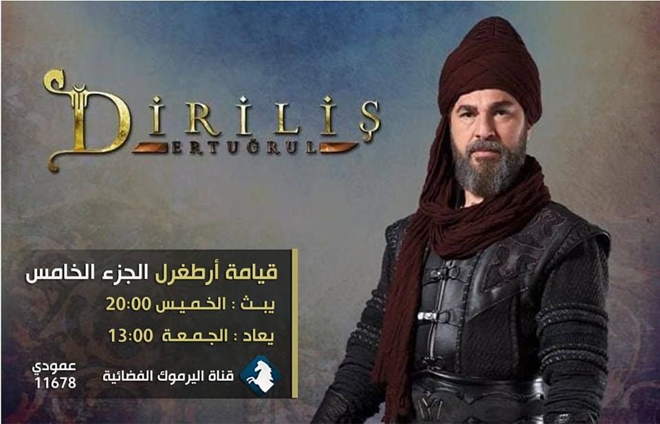 تردد قناة اليرموك الفضائية 2019 على القمر الصناعي النايل سات آخر تحديث