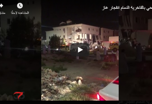 التفاصيل الكاملة للانفجار العنيف الذي هز مدينة الدمام السعودية فجر اليوم ...شاهد "فيديو"
