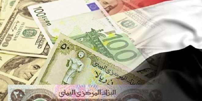 تغير مفاجئ في أسعار صرف العملات مقابل الريال اليمني مساء اليوم الاثنين - (أسعار الصرف في صنعاء وعدن)