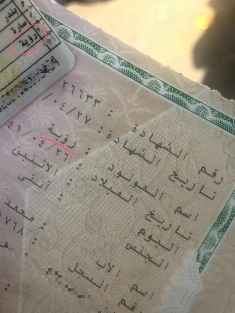 السعودية | “رؤية” تضيء منزل الإعلامي “محمد الشقاء”