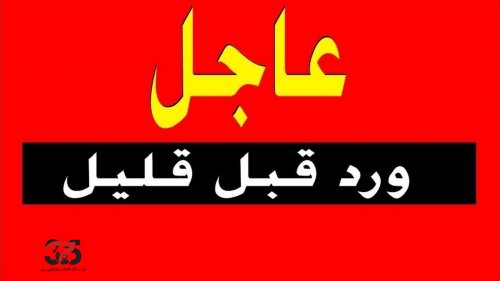 عاجل وردنا قبل قيل إعلان وفاة ‘‘السلطان قابوس‘‘ قبل قليل.. والكشف عمن سيخلفه في الحكم (الاسم )