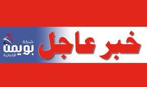 عاجل : مصادر عسكرية لـ”بويمن” تكشف حقيقة سقوط جبهة نهم بالكامل بيد الحوثيين وماذا يجري الآن بعد خذلان التحالف؟