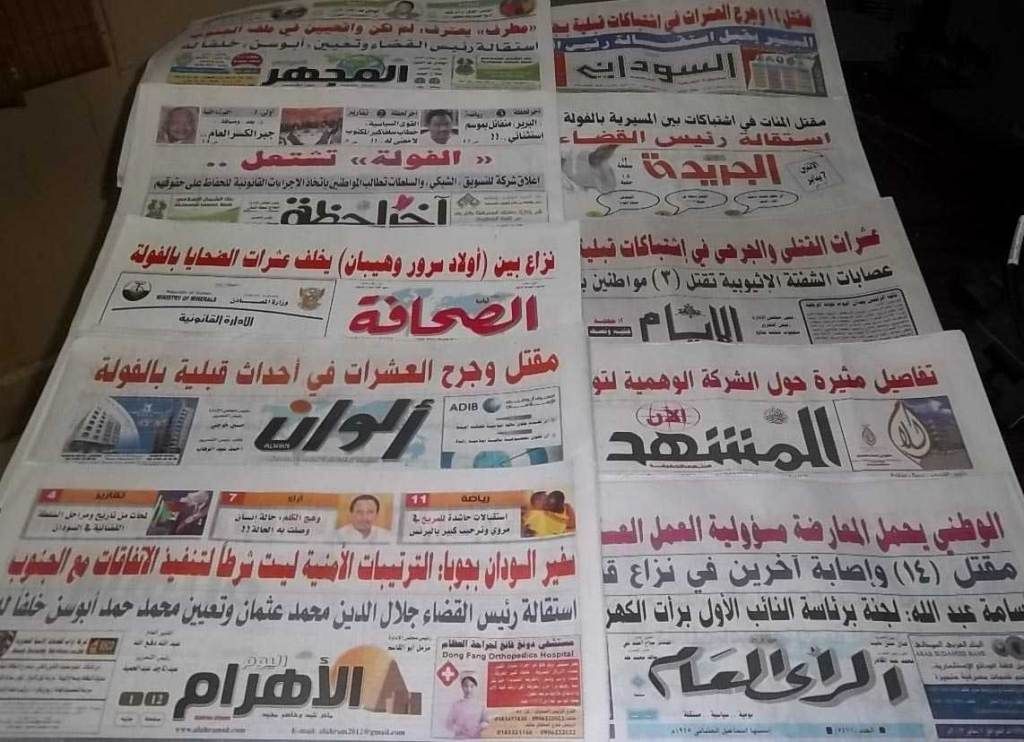 عناوين الصحف السياسية السودانية الصادرة بتاريخ اليوم الاربعاء 5 فبراير 2020م