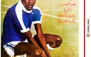 الامارات | أسطورة الكرة السودانية سانتو تعاقد مع أول نادٍ في مسيرته مقابل "كوب كرك"