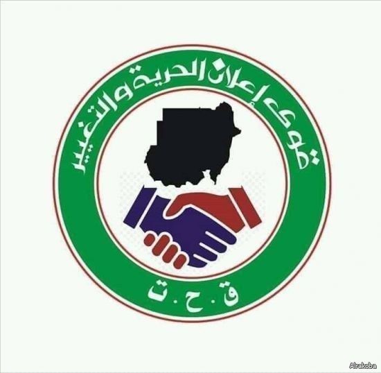 الحرية والتغيير تصاعد الخلافات ..