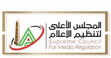 القانون يُلزم العاملين بالمجلس الأعلى للإعلام بالحفاظ على سرية الوثائق.. تفاصيل