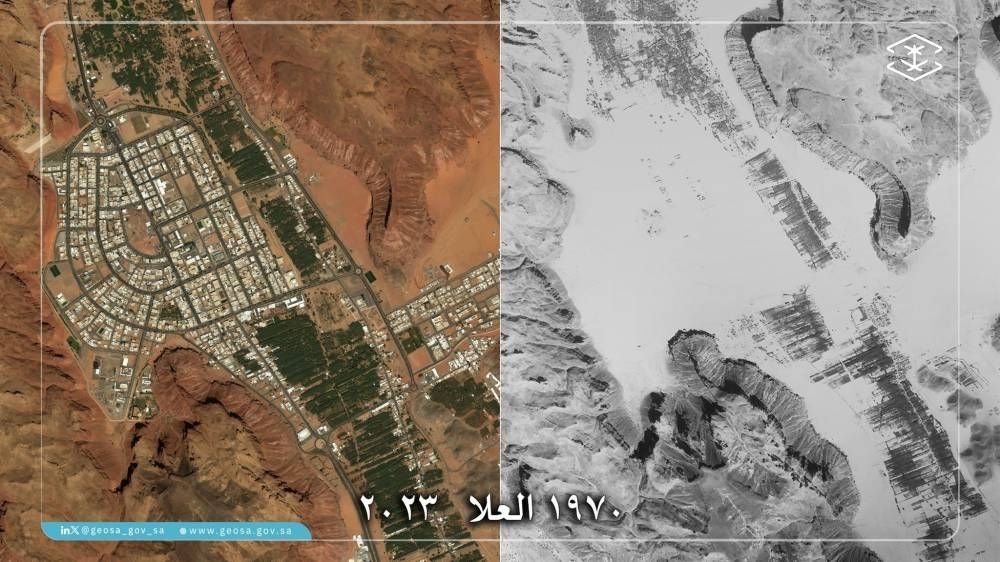 صور جوية للسعودية منذ عام 1950