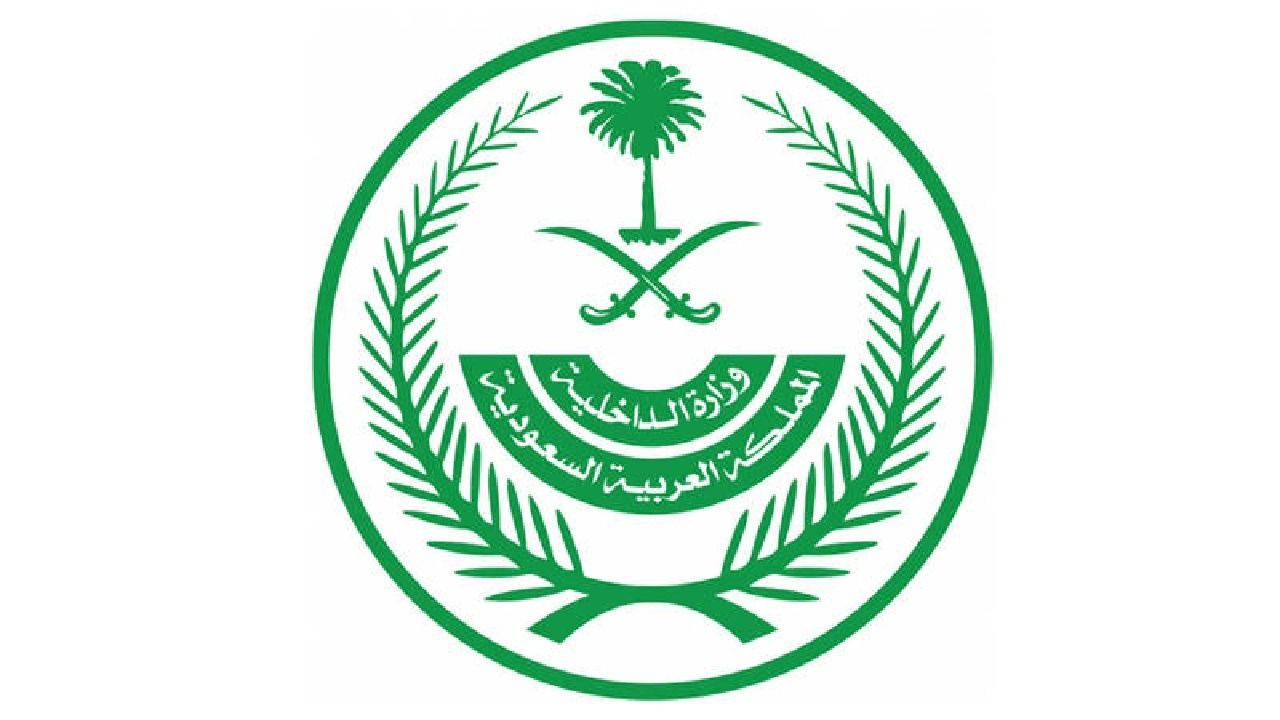 الداخلية تصدر قرارات إدارية بحق 9 مخالفين لأنظمة وتعليمات الحج