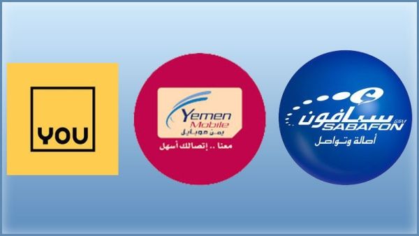 وزارة الاتصالات تفرض على شركات الهاتف النقال سرعة تصحيح أوضاعها ونقل مقراتها إلى عدن (مذكرة)
