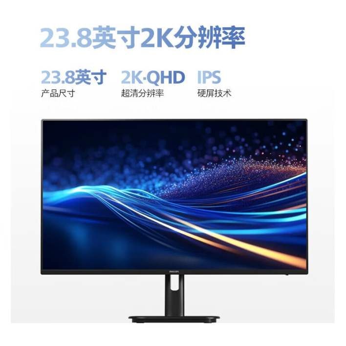 تكنولوجيا: ‏Philips تطلق شاشة جديدة بحجم 23.8 بوصة ودقة 2K ومعدل تحديث 100 هرتز في الصين مقابل 96 دولار