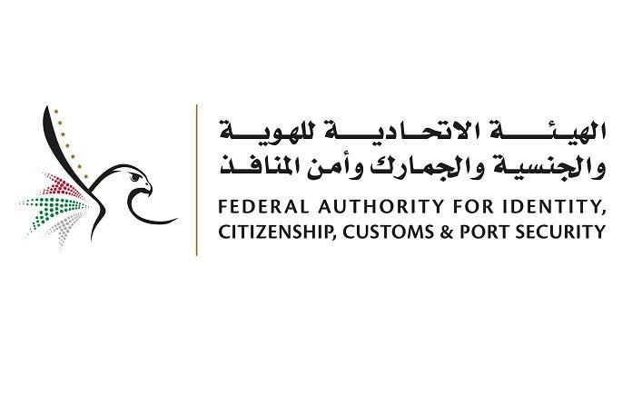 الامارات | 3 فئات لا تستفيد من مهلة "المخالفين"
