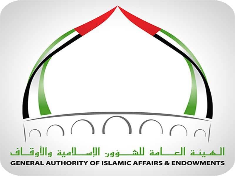 الامارات | «الشؤون الإسلامية والأوقاف والزكاة» تفتح باب التسجيل لحج 2025