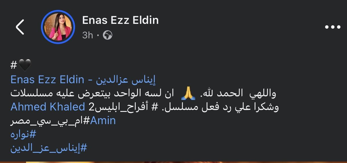 الشاطرة القمر.. إيناس عز الدين تحصد إشادات وإعجاب الجمهور