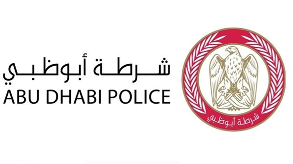 شرطة أبوظبي توجه تنبيها للجمهور