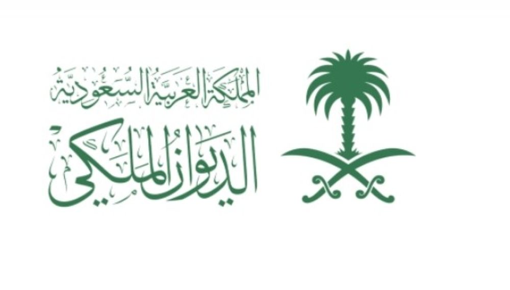 أخبار من السعودية.. الديوان الملكي: وفاة والدة صاحبة السمو الملكي الأميرة جواهر بنت مساعد بن سعود بن عبدالعزيز آل سعود