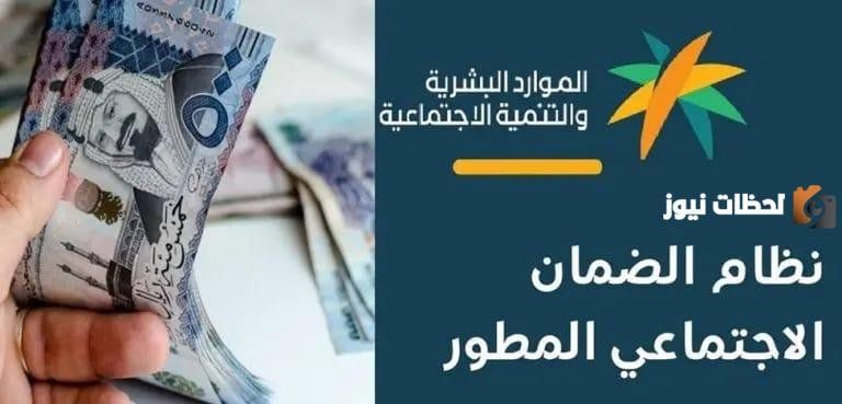 مفاجأة ..قبل صرف الضمان المطور للفئات محرومة من الراتب والزيادة المقرر صرفها