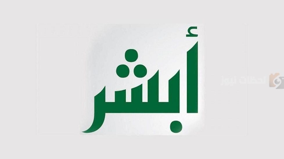 كيفية الاستعلام عن رصيد الجوازات برقم الهوية ورقم الجوازات 1447 absher.sa من منصة ابشر