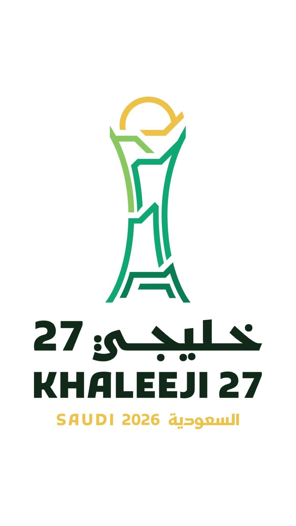 ‎إطلاق الهوية الرسمية لـ"خليجي 27"