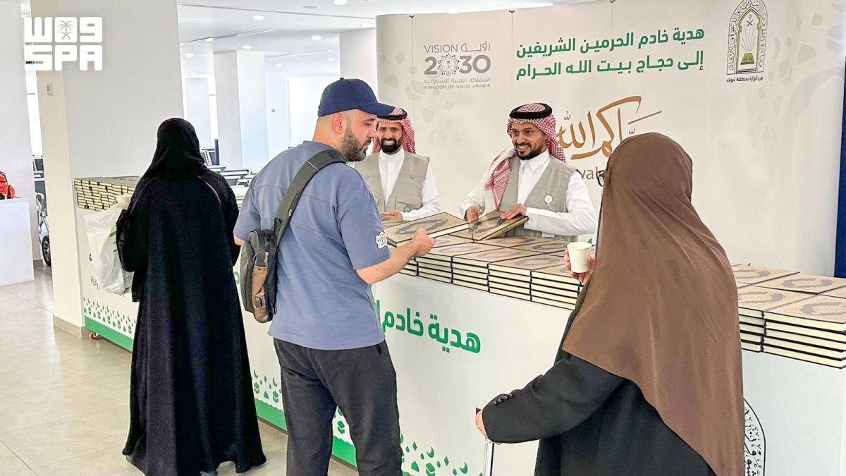 توزيع هدية خادم الحرمين الشريفين على الحجاج المغادرين عبر منفذي سلوى وحالة عمار