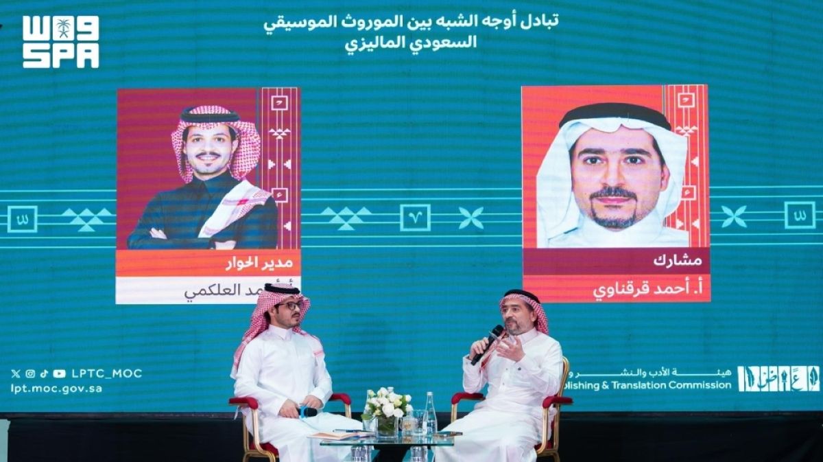 «التراث الموسيقي» محور ندوة ثقافية بجناح المملكة في معرض كوالالمبور للكتاب