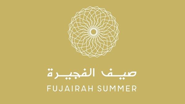 بتوجيهات محمد الشرقي.. فتح باب التسجيل في «صيف الفجيرة»