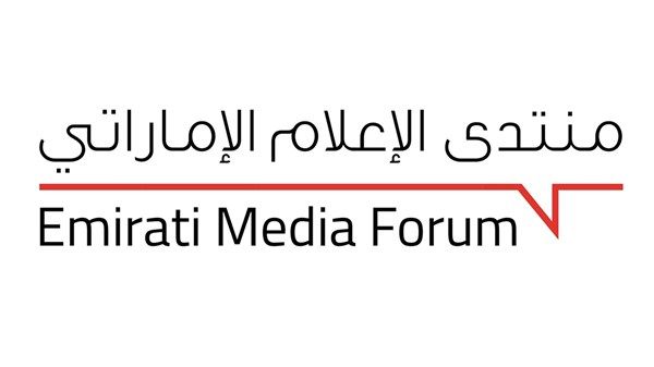 برعاية أحمد بن محمد.. منتدى الإعلام الإماراتي ينطلق اليوم في دبي
