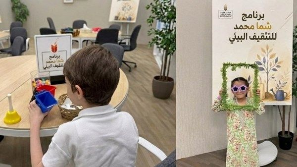 مركز الشيخ محمد بن خالد ينظم فعالية لتعزيز استدامة البيئة ورفع الوعي المجتمعي