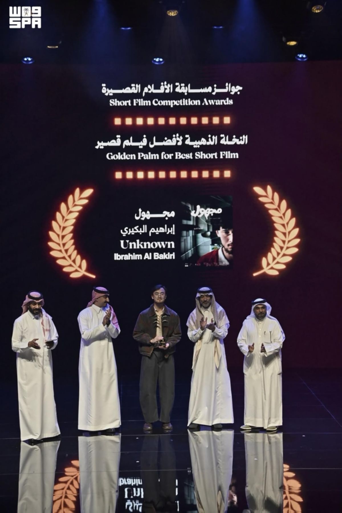 مهرجان أفلام السعودية يختتم فعالياته في مركز إثراء الثقافي العالمي بالظهران